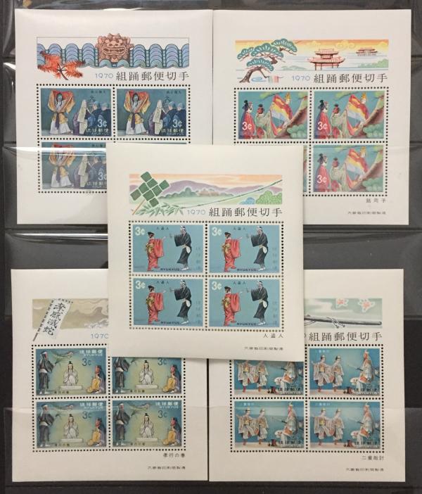 Asia | Classic Opera Set of Five Ryukyu Islands Postage Stamp Souvenir Sheets Issued 1970 Multicolor Asia Asia