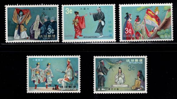 Asia | Classic Opera Set of Five Ryukyu Islands Postage Stamps Issued 1970 Multicolor Asia Asia