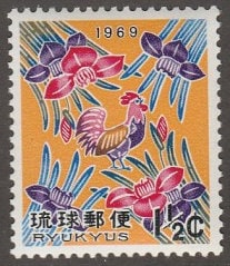 Asia | Rooster Ryukyu Islands New Year Postage Stamp Issue 1969 Multicolor Asia Asia