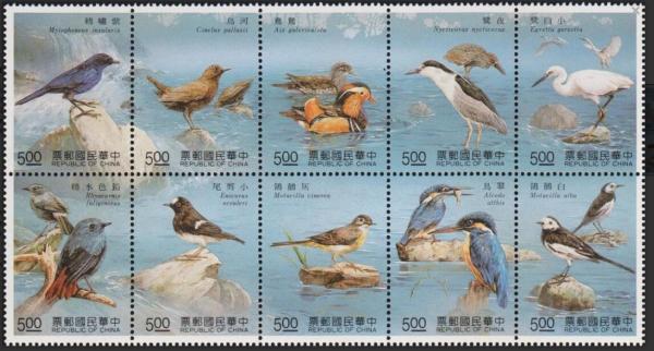 Asia | Stream Birds Block of Ten Taiwan Postage Stamps Issued 1991 Multicolor Asia Asia