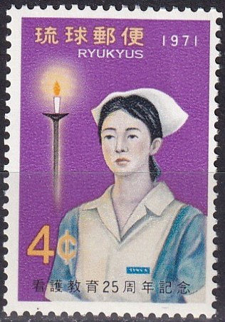 Asia | Student Nurse Ryukyu Islands Postage Stamp Issued 1971 Multicolor Asia Asia