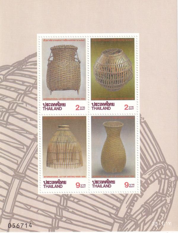 Asia | Thailand Native Baskets Souvenir Sheet of Four Postage Stamps Issued 1995 Multicolor Asia Asia