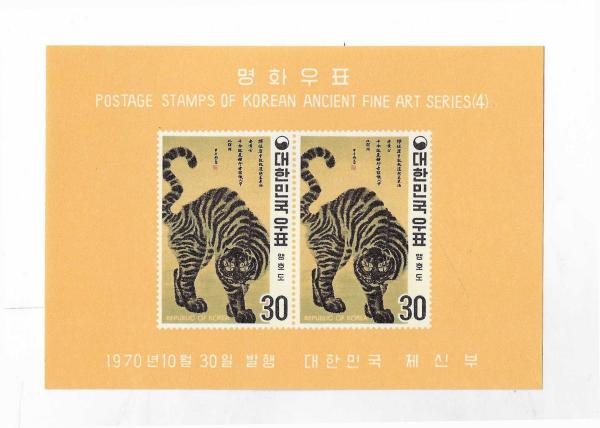 Asia | Tiger Souvenir Sheet of Two Korea Postage Stamps Issued 1970 Multicolor Asia Asia