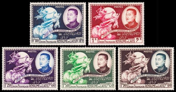 Asia | Universal Postal Union Set of Five Laos Postage Stamps Issued 1952 Multicolor Asia Asia