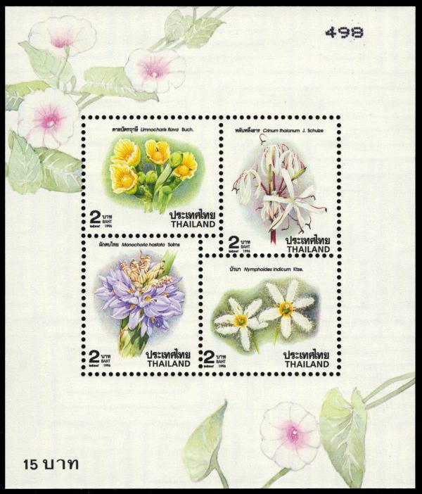 Asia | Water Plants Souvenir Sheet of Four Thailand Postage Stamps Issued 1996 Multicolor Asia Asia