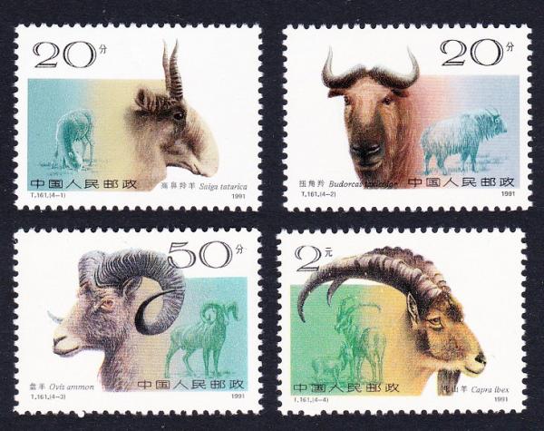 China and Hong Kong | 1991 Horned Animals Set of Four China Postage Stamps Mint Never Hinged Multicolor China & Hong Kong China & Hong Kong