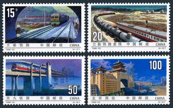 China and Hong Kong | 1996 Chinese Railways Set of Four China Postage Stamps Issued 1996 Multicolor China & Hong Kong China & Hong Kong