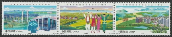 China and Hong Kong | 2018 60th Anniversary of The Ningxia Hui Autonomous Region Strip of Three China Postage Stamps Mint Never Hinged Multicolor China & Hong Kong China & Hong Kong