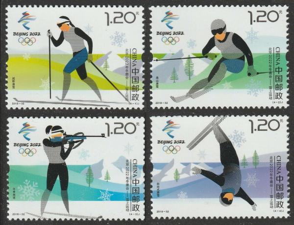 China and Hong Kong | 2018 Beijing Winter Olympics Snow Sports Set of Four China Postage Stamps Multicolor China & Hong Kong China & Hong Kong