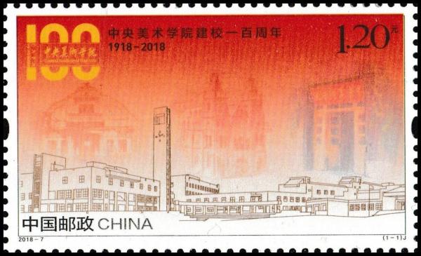 China and Hong Kong | 2018 Centenary of Central Academy of Fine Arts China Postage Stamp Mint Never Hinged Multicolor China & Hong Kong China & Hong Kong