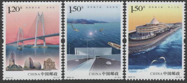 China and Hong Kong | 2018 Hong Kong Zhuhai Macao Bridge Set of Three China Postage Stamps Multicolor China & Hong Kong China & Hong Kong