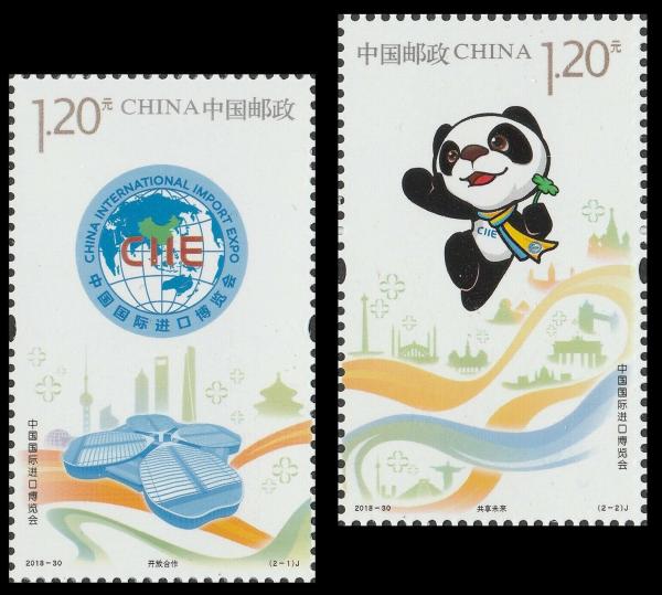 China and Hong Kong | 2018 International Import Expo Set of Two China Postage Stamps Mint Never Hinged Multicolor China & Hong Kong China & Hong Kong