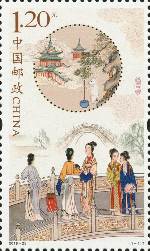 China and Hong Kong | 2018 Mid-Autumn Festival China Postage Stamp Mint Never Hinged Multicolor China & Hong Kong China & Hong Kong