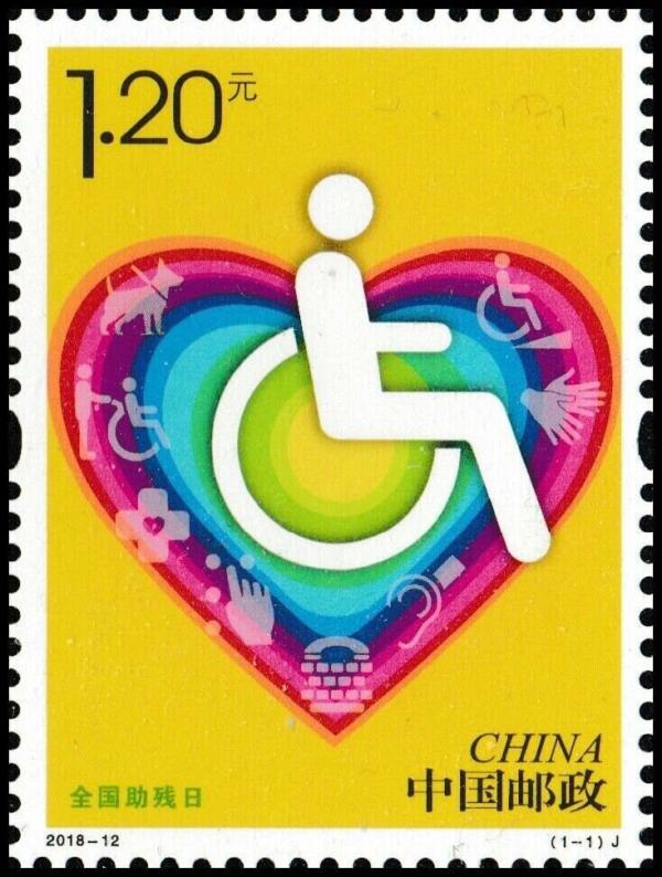 China and Hong Kong | 2018 National Day For Helping the Disabled China Postage Stamp Mint Never Hinged Multicolor China & Hong Kong China & Hong Kong