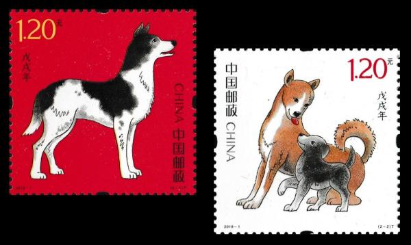 China and Hong Kong | 2018 Year of the Dog Set of Two China Postage Stamps Mint Never Hinged Multicolor China & Hong Kong China & Hong Kong