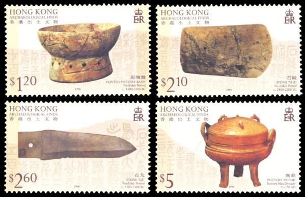 China and Hong Kong | Archaeological Finds Set of Four Hong Kong Postage Stamps Issued 1996 Multicolor China & Hong Kong China & Hong Kong