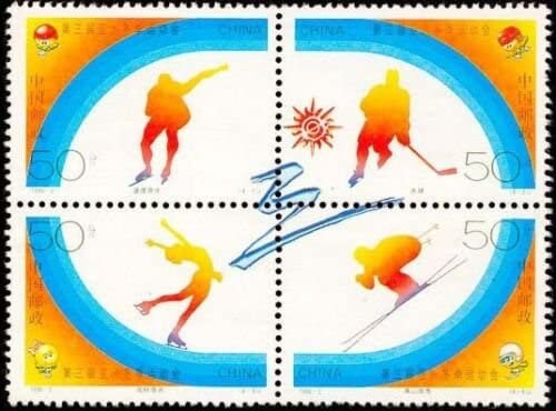 China and Hong Kong | Asian Winter Games Block of Four China Postage Stamps Issued 1996 Multicolor China & Hong Kong China & Hong Kong
