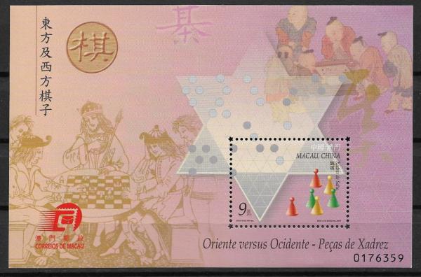 China and Hong Kong | Chinese Checkers Macau Postage Stamp Souvenir Sheet Issued 2000 Multicolor China & Hong Kong China & Hong Kong