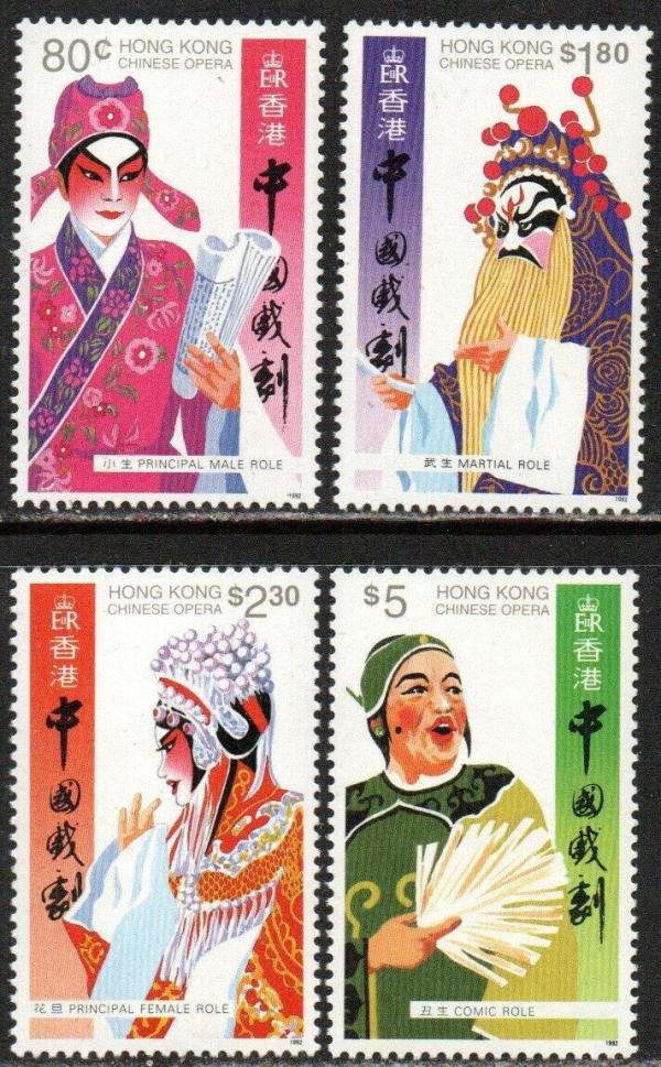 China and Hong Kong | Chinese Opera Set of Four Hong Kong Postage Stamps Issued 1992 Multicolor China & Hong Kong China & Hong Kong