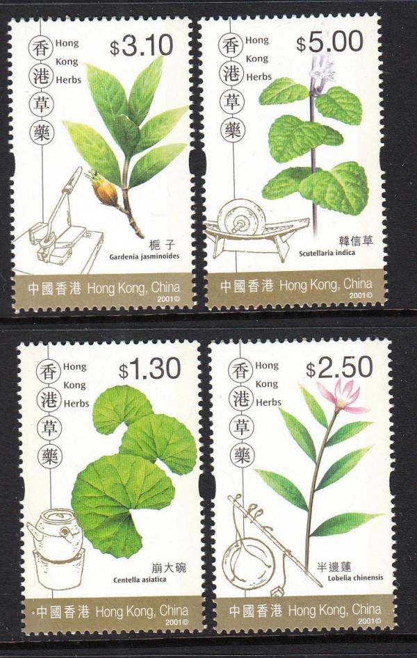 China and Hong Kong | Herbs Set of Four Hong Kong Postage Stamps Issued 2001 Multicolor China & Hong Kong China & Hong Kong