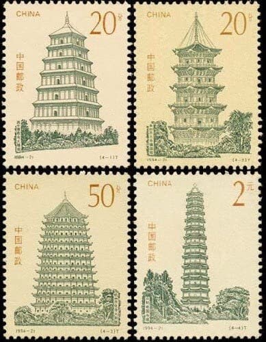China and Hong Kong | Pagodas of Tang and Song Dynasty Set of Four China Postage Stamps Issued 1994 Multicolor China & Hong Kong China & Hong Kong