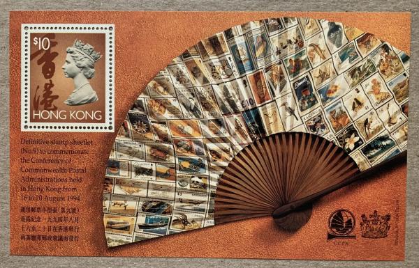 China and Hong Kong | Queen Elizabeth II and Fan Hong Kong Postage Stamp Souvenir Sheet Issued 1994 Multicolor China & Hong Kong China & Hong Kong