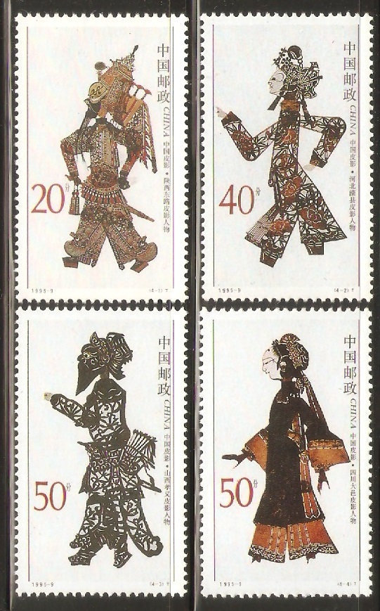 China and Hong Kong | Shadow Play Figures From Chinese Provinces Set of Four China Postage Stamps Issued 1995 Multicolor China & Hong Kong China & Hong Kong