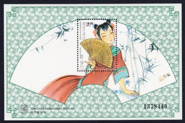 China and Hong Kong | Traditional Chinese Fan Macau Postage Stamp Souvenir Sheet Issued 1997 Multicolor Stamp China & Hong Kong