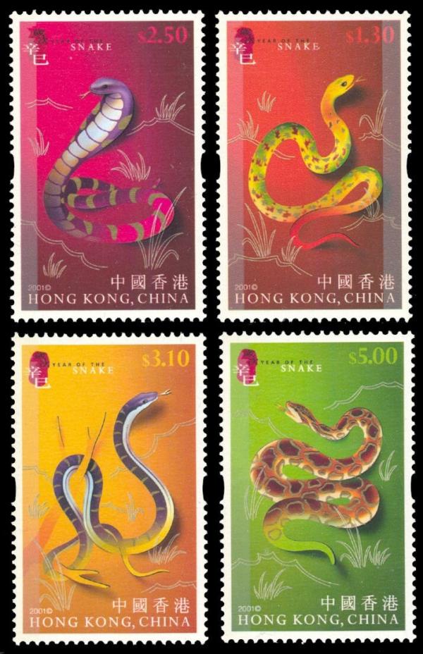 China and Hong Kong | Year of the Snake Set of Four Hong Kong Postage Stamps Issued 2001 Multicolor China & Hong Kong China & Hong Kong