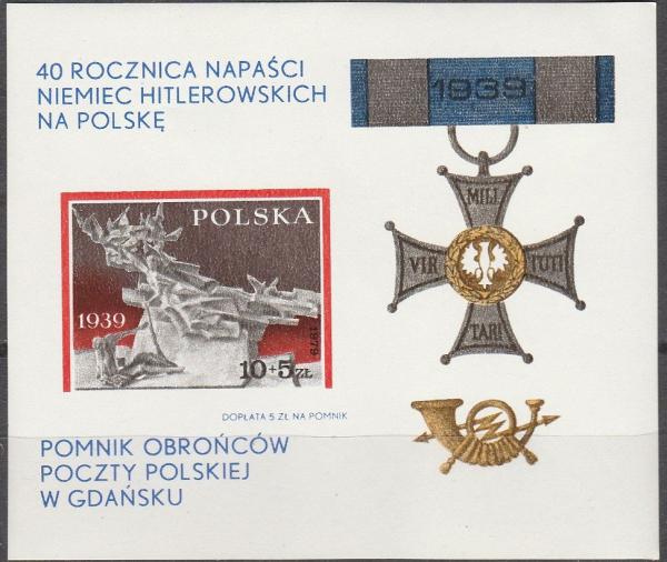 Europe | Polish Postal Workers Resistance Postage Stamp Souvenir Sheet Issued 1979 Multicolor Europe Europe
