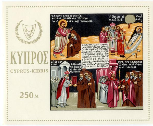 Europe | Saint Barnabas Cyprus Postage Stamp Souvenir Sheet Issued 1966 Multicolor Europe Europe