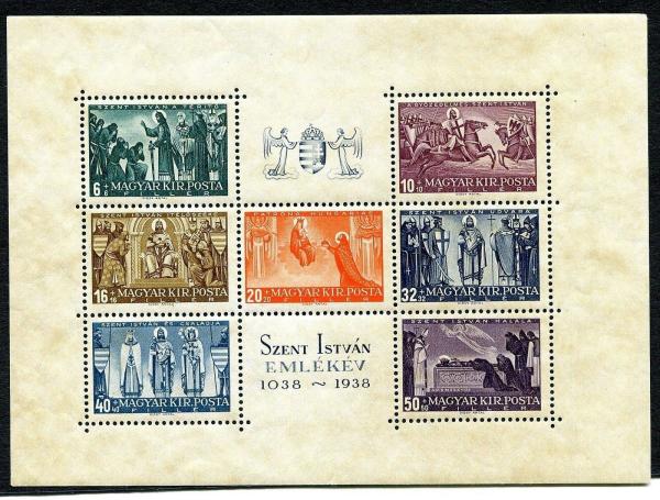 Europe | Saint Stephen Hungary Postage Stamp Souvenir Sheet Issued 1938 Multicolor Europe Europe