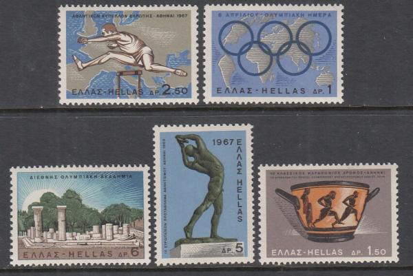 Europe | Sports Events Set of Five Greece Postage Stamps Issued 1967 Multicolor Europe Europe