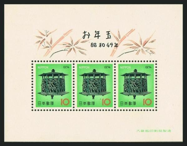 Japan | Bronze Lantern Souvenir Sheet of Three Japan Postage Stamps Issued 1974 Multicolor Japan Japan