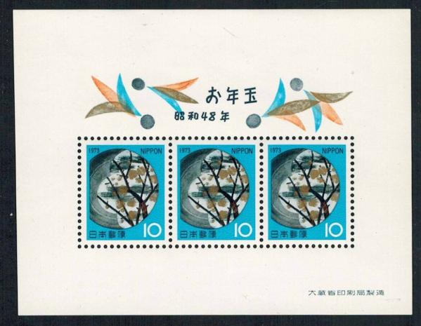 Japan | Clay Plate and Plum Blossoms Souvenir Sheet of Three Japan Postage Stamps Issued 1973 Multicolor Japan Japan