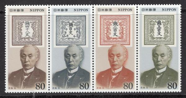 Japan | Hisoka Maeshima Set of Four Japan Postage Stamps Issued 1994 Multicolor Japan Japan