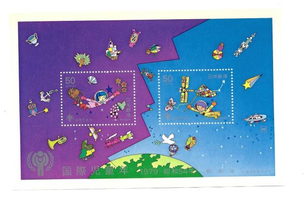 Japan | International Year Of Child Japan Souvenir Sheet of Two Postage Stamps Issued 1979 Multicolor Japan Japan