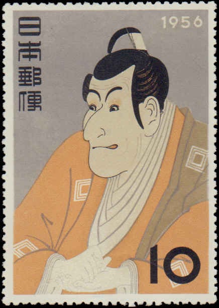 Japan | Kabuki Actor Ichikawa Ebizo Japan Postage Stamp Issued 1956 Multicolor Japan Japan