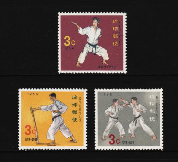 Japan | Martial Arts Karate Stances Set of Three Ryukyu Islands Postage Stamps Issued 1964-65 Multicolor Japan Japan