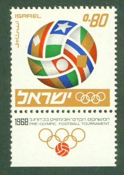 Middle East | 1968 Pre-Olympic Football (Soccer) Tournament Israel Postage Stamp With Tab Mint Never Hinged Multicolor Middle East Middle East