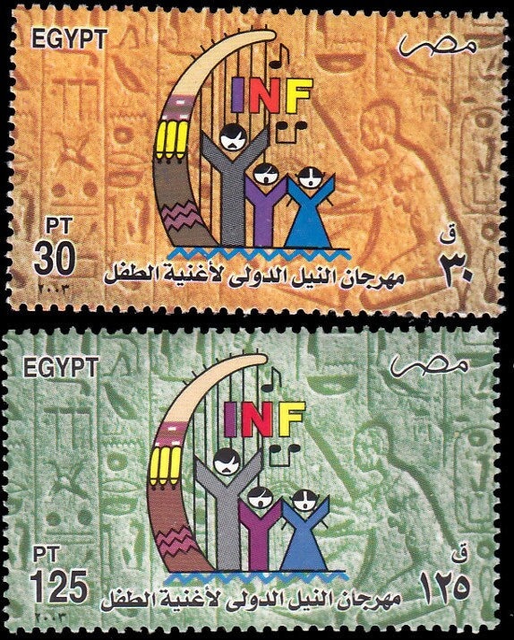 Middle East | 2003 International Nile Children’s Song Festival Set of Two Egyptian Postage Stamps Mint Never Hinged Multicolor Middle East Middle East