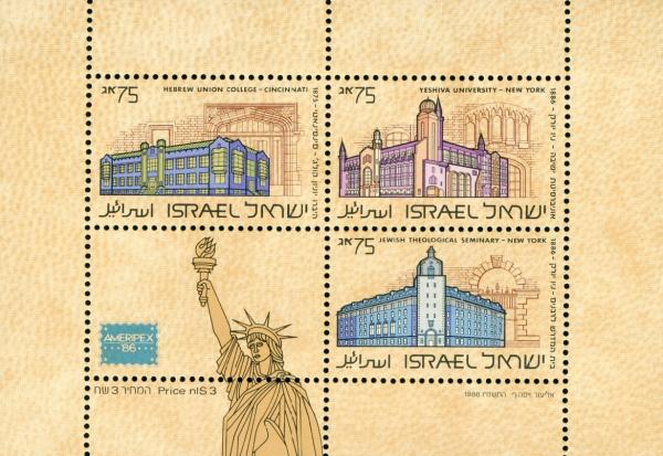 Middle East | Ameripex 86 Philatelic Exhibition Souvenir Sheet of Three Israel Postage Stamps Issued 1986 Multicolor Middle East Middle East
