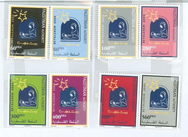 Middle East | Bethlehem Set of Eight Palestinian Authority Postage Stamps Issued 1999 Multicolor Middle East Middle East
