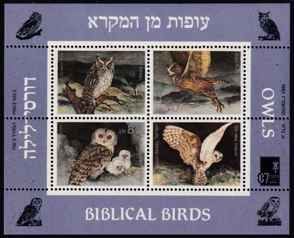 Middle East | Biblical Birds Owls Souvenir Sheet of Four Israel Postage Stamps Multicolor Middle East Middle East