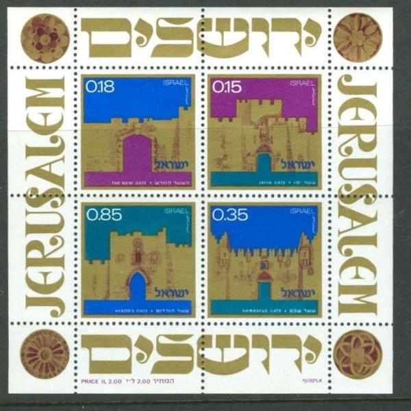 Middle East | Gates of Jerusalem Israel Souvenir Sheet of Four Postage Stamps Issued 1971 Multicolor Middle East Middle East