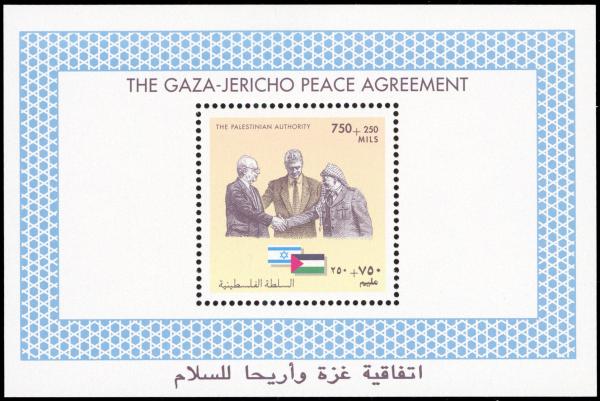 Middle East | Gaza Peace Agreement Palestinian Authority Postage Stamp Souvenir Sheet Issued 1994 Multicolor Middle East Middle East