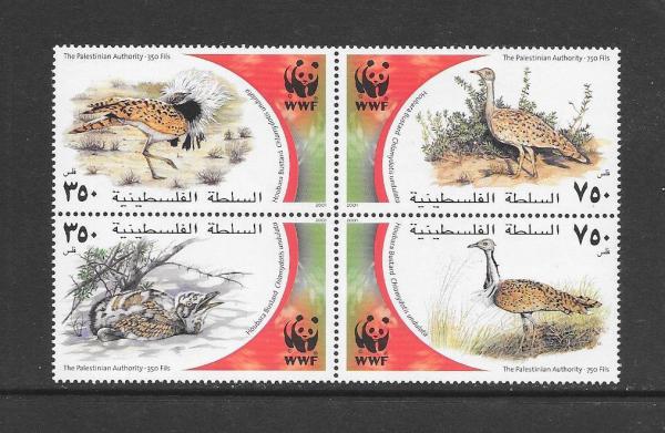 Middle East | Houbara Bustard Block of Four Palestinian Authority Postage Stamps Multicolor Middle East Middle East