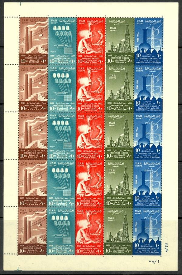 Middle East | Industries in Egypt Sheet of 25 Postage Stamps Issued 1958 Multicolor Middle East Middle East