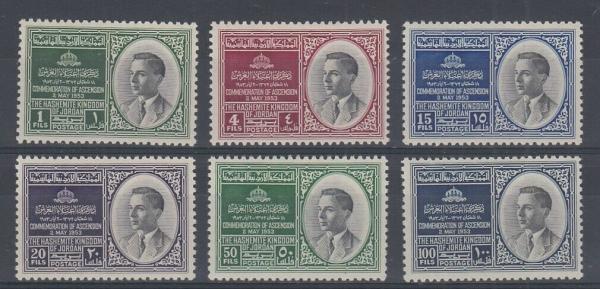 Middle East | King Hussein Set of Six Jordan Postage Stamps Issued 1953 Middle East Middle East