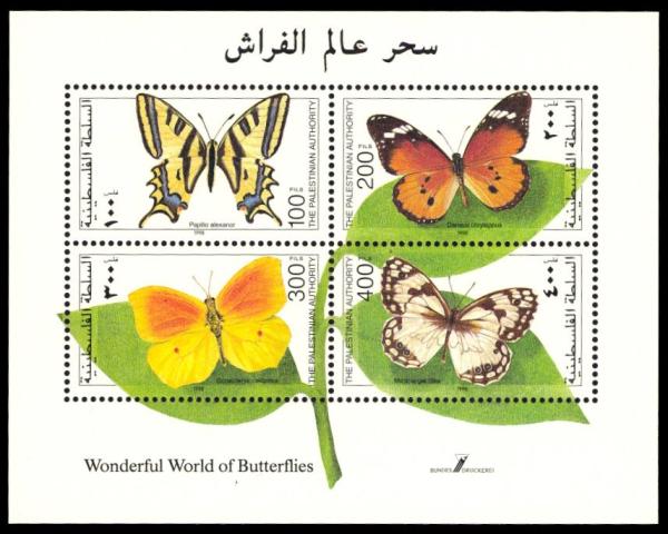 Middle East | Palestine Butterflies Souvenir Sheet of Four Palestinian Authority Postage Stamps Issued 1998 Multicolor Middle East Middle East